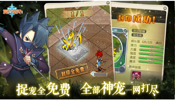 魔力宝贝怀旧版手游