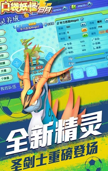 口袋妖怪破解版游戏