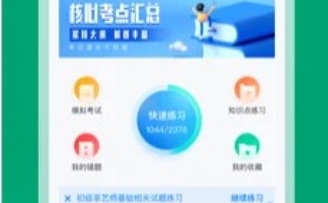 茶艺师考试聚题库app安卓版 1.0.0免费