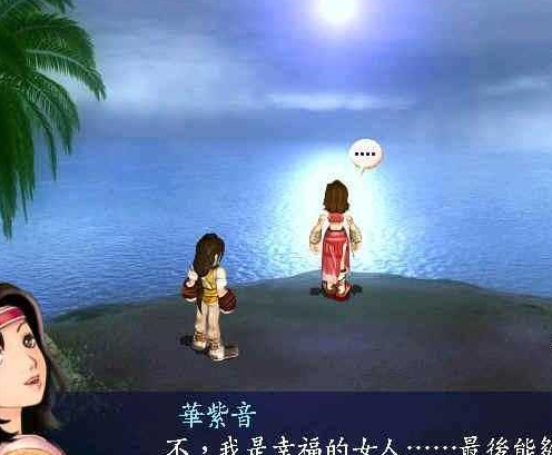 新绝代双骄3单机版游戏