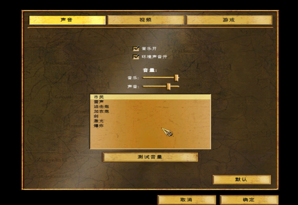 地球帝国2中文版游戏