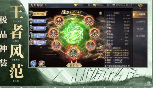 新蜀山剑侠传游戏破解版