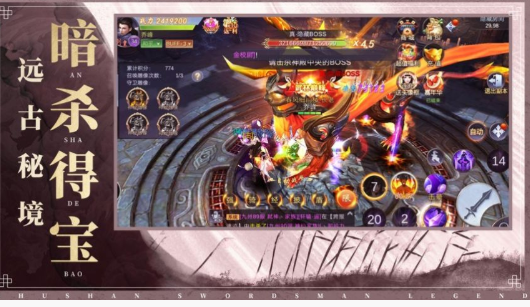 新蜀山剑侠传游戏破解版