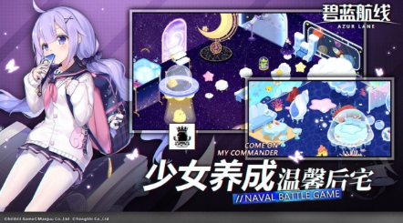 碧蓝航线手游破解版