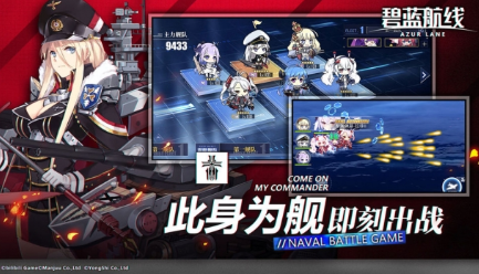 碧蓝航线手游破解版