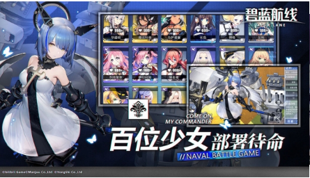 碧蓝航线手游破解版