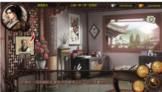 金庸群侠传3无敌版手游
