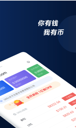 欧意钱包