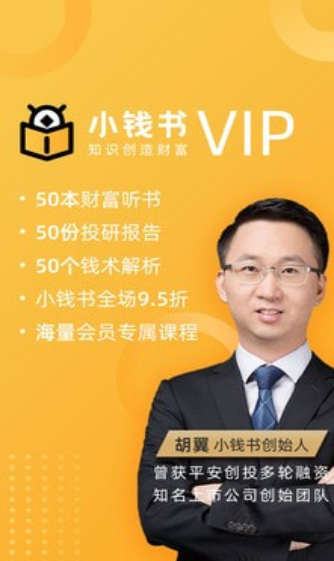 小钱书面语版