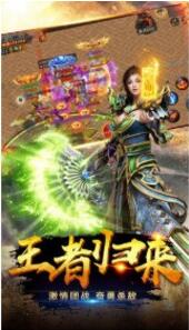 皇朝霸业最新版下载