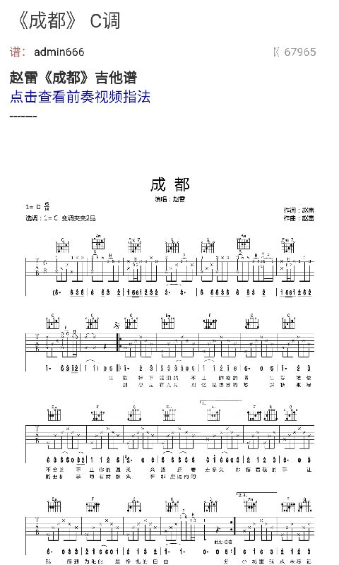 小熊免费吉他谱最新版