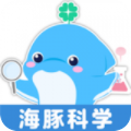 海豚科学馆 v1.0.0免费版