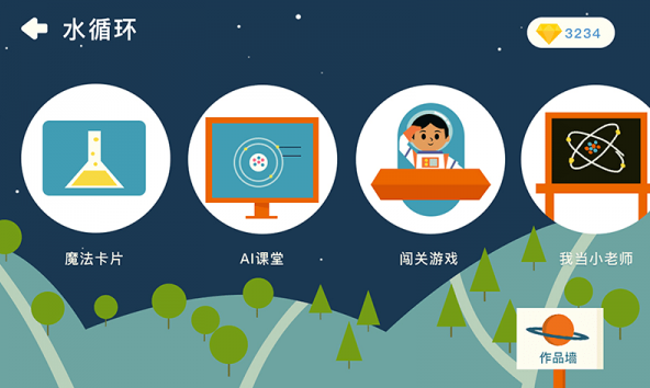 海豚科学馆 v1.0.0免费版
