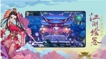 剑网3手游正式版下载