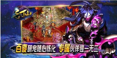 忘仙ol电脑最新版