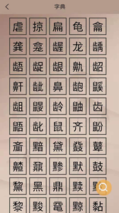 华文解字app安卓版 1.0.0专业版