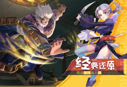 鹿鼎记手游最新版