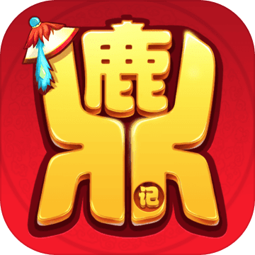 鹿鼎记手游最新版