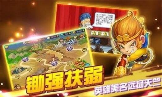 开心西游安卓版下载