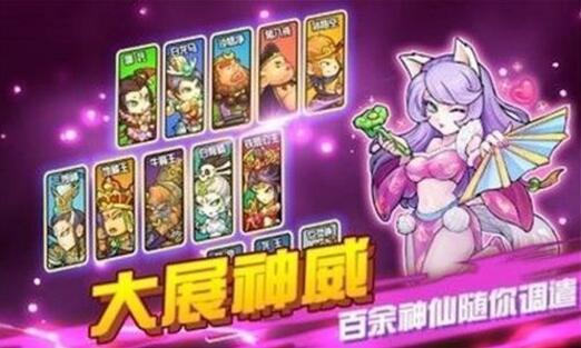 开心西游安卓版下载