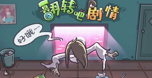 翻转吧剧情粉红色回忆怎么过？翻转吧剧情粉红色回忆通关攻略