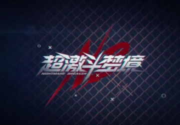超激斗梦境手游内测服