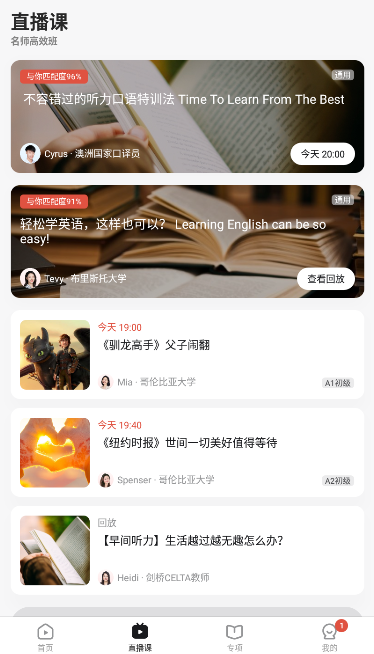 一点英语名师高效版
