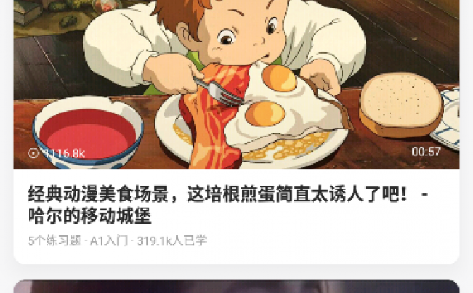 一点英语名师高效版 4.35.0最新版