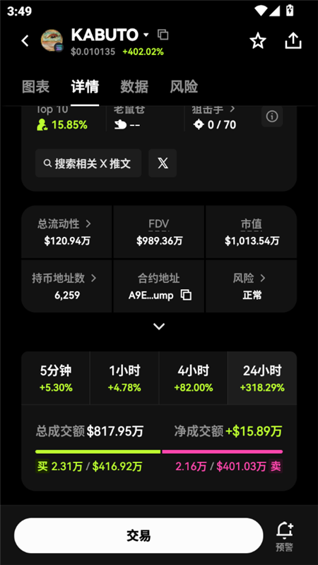 oe钱包安卓版下载