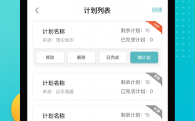 易考必过题库大全 1.5.7升级版