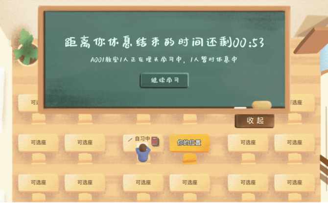 costudy专属教室 4.0.2最新版