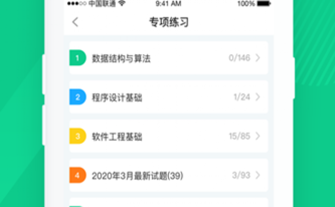 计算机二级通关宝典重点攻略 2.0.1完整