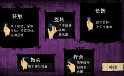 饥荒巨人国原版0.19