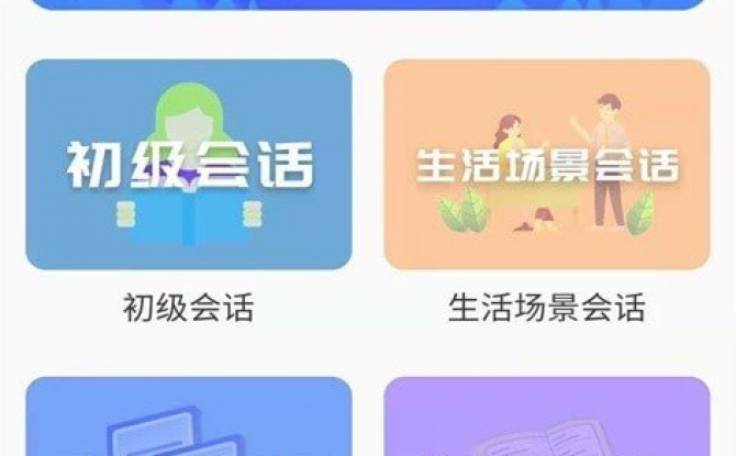 天天泰语app 21.06.22安卓版