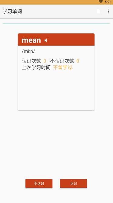卓瑜记单词官方版