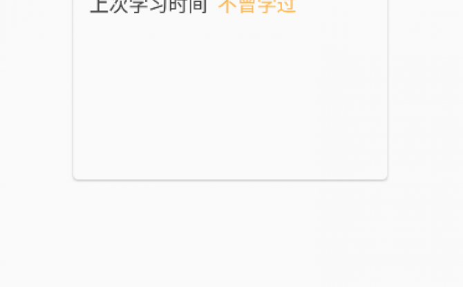 卓瑜记单词官方版 v1.1完整版