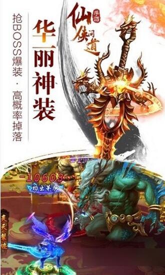 仙侠问道最新版下载