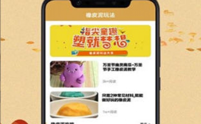 爱粘土官方版 1.0最新版