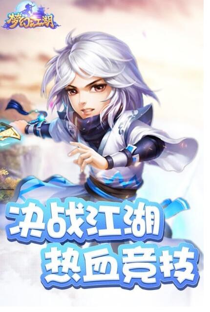 梦幻江湖官网下载