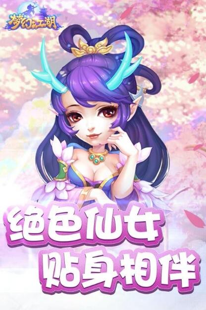 梦幻江湖官网下载