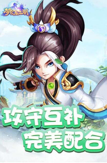 梦幻江湖官网下载