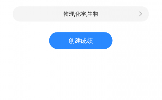 高考志愿指导服务app v2.1.3旗舰版