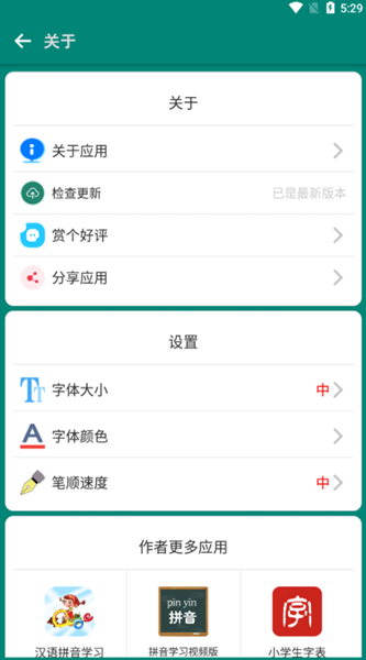 幼儿看图识字图片大全