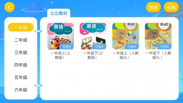 森格英语正式版 v4.3.2官方版