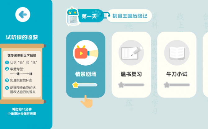 熊猫语文app官网版 v21.2.60最新版