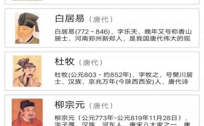 唐诗学学乐app免费版 1.0安卓版
