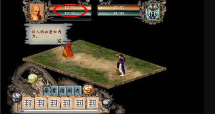 金庸群侠传2无敌版