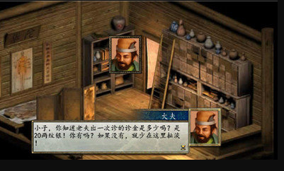 金庸群侠传2无敌版