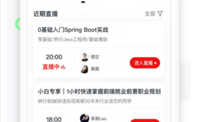 慕课网官网版 8.0.7安卓版