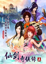 仙剑奇侠五破解版游